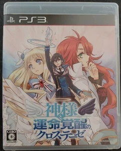 Kamisama to Unmei Kakusei no Cross Thesis Japanese PlayStation 3 Ps3 - Picture 1 of 11