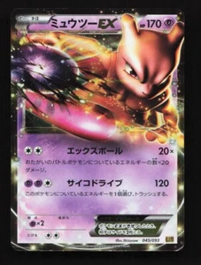 Mewtwo EX 045/093 Unlimited EBB Extra Battle Boost Japanese Pokemon Card TCG - Picture 1 of 2