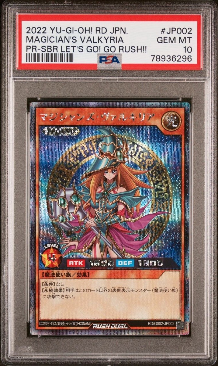 Yu-Gi-Oh! TCG Professional Sports Authenticator (PSA) Normal Yu-Gi-Oh! TCG Professional Sports Authenticator (PSA) Normal