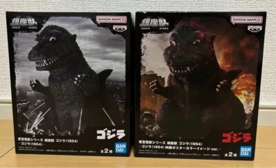 Toho Monster Series Godzilla (1954) 2 types Figure JAPAN BANPRESTO Anime - Image 1 of 2