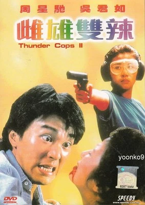 Thunder Cops II (1989) DVD Movie English Sub _Regio 0_ Stephen Chow , Sandra Ng - Image 1 of 2
