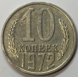 1972 Russia Soviet Union USSR 10 Kopek Coin - Picture 1 of 2