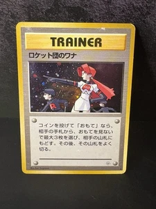 2000 Pokemon TEAM ROCKET'S TRAP TRAINER Holo Japanese Gym Leader - Picture 1 of 2