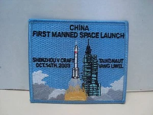 Parche de Misión 2003 Space China Primer Lanzamiento Espacial Tripulado 2003 Parche de Chaqueta de Hierro - Imagen 1 de 3