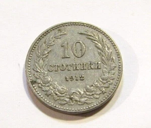 Bulgaria 1912 10 Stotinki Coin - Picture 1 of 6