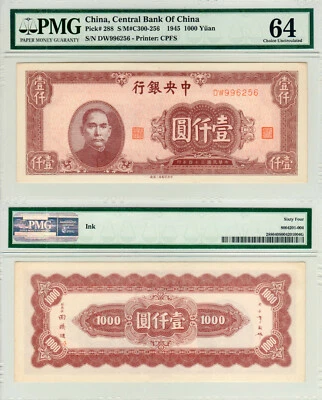 China 1000 Yüan P#288 (1945) **Joint 5th Highest Ever Graded** PMG 64 - Image 1 of 3