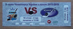 10 biglietti diversi per il campionato ucraino di hockey - Foto 1 di 10
