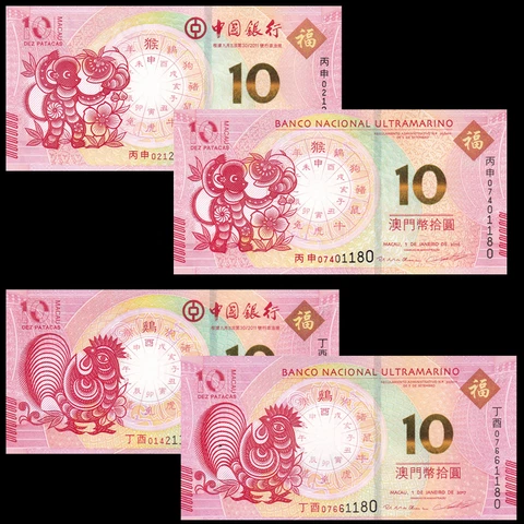 Macau Macao Set 4 PCS, 10 Patacas, 2016 Monkey & 2017 Chick, P-New,UNC BNU & BOC Cover