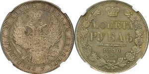 RUSSIA 1850CNB NA Nicholas I Rouble UNC Prooflike fields NGC MS 61 - Picture 1 of 3