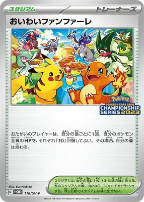 Celebration Fanfare 110/SV-P Championship Point PROMO Pokemon Card Japanese [NM] - Image 1 of 3