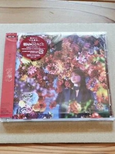 Lilas Ikuta Hyakka Ryouran CD The Apothecary Diaries Theme Japan - Picture 1 of 4