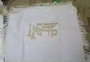 New Large Judaica Challah Cover " Shabbat Kodesh " Embroidered 17"x19" Israel - Picture 1 of 5