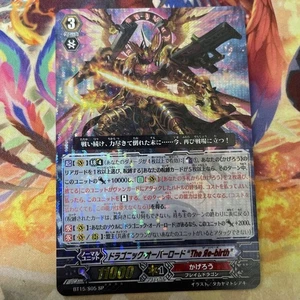 Dragonic Overlord The Re-Birth Sp 1 Card - Picture 1 of 2