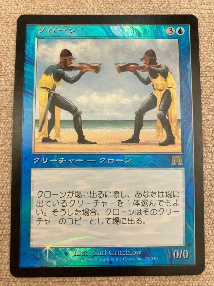 Clone Judgment Japanese Foil Card Blue Creature Used - Image 1 of 1