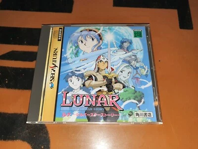 ## Sega Saturn - Lunar Silver Star Story + Spinecard (Jap / JP) - Mint ## - Image 1 of 2