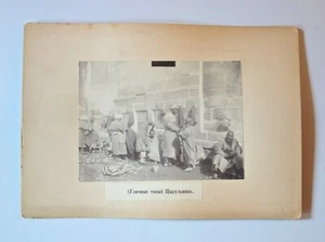 EXTREMELY RARE Photo Uzbekistan Samarkand Islam Albumen vintage 19th century . - Picture 1 of 2