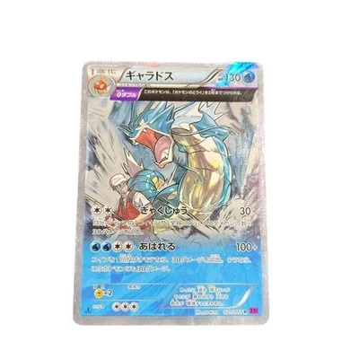 Pokemon Card Japanese Gyarados R XY7 Bandit Ring 021/081 condition M  So - Image 1 of 4