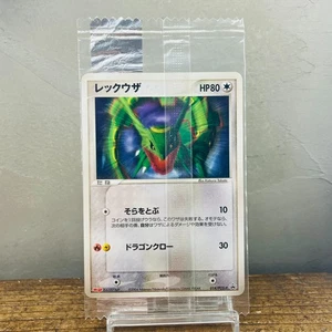 Sealed (NM) Rayquaza 014/PCG-P Meiji Promo Non-Holo 2004 Japanese Pokemon Card - Picture 1 of 10