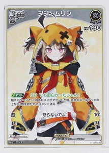 Gigi Murin (hBP04-088 C) - hololive Curious Universe Trading Card - Picture 1 of 3