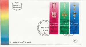 ISRAEL - 1980 - "FESTIVALS" - 1 FDC + INFORMATION SHEET - Picture 1 of 1