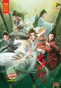 Dashing Youth - Chinese Drama DVD with English Subtitles - Picture 1 of 3