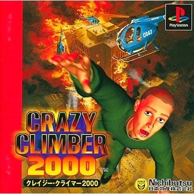 Crazy Climber 2000 PlayStation Japan Ver. - Image 1 of 4