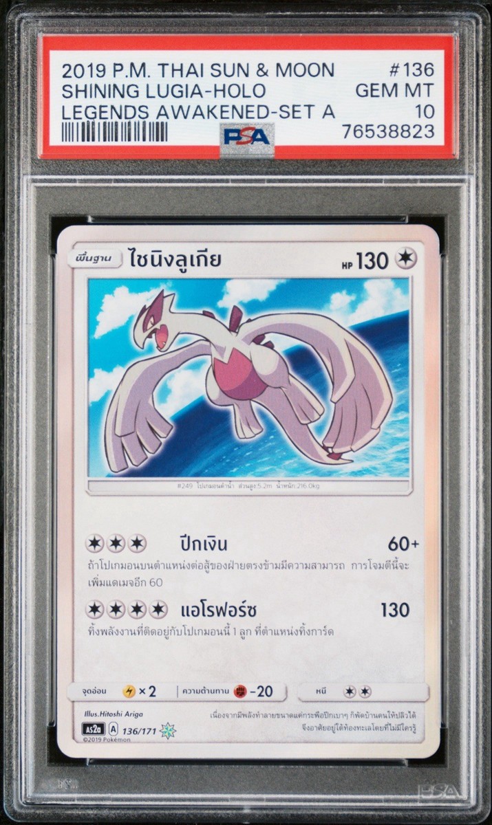 ルギアVsa　PSA 10 PSA10】ルギアV SA (SR) {110/098} [S12] - magi通販【ポケモン