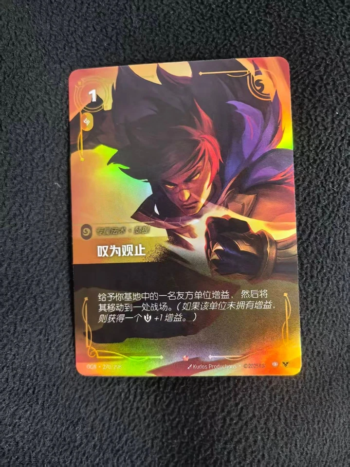 Riftbound: League of Legends TCG Chinese-SIGNATURE SEPLL Sett-Showstopper-Epic - Image 1 of 2