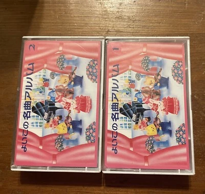 Yoikono Masterpiece Album Vol 1&2 In Japanese  - Image 1 of 4