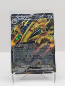 sv8a - 117/187 RR Monetigo EX / Gholdengo EX Pokémon Karte Japanisch NM - Picture 1 of 2