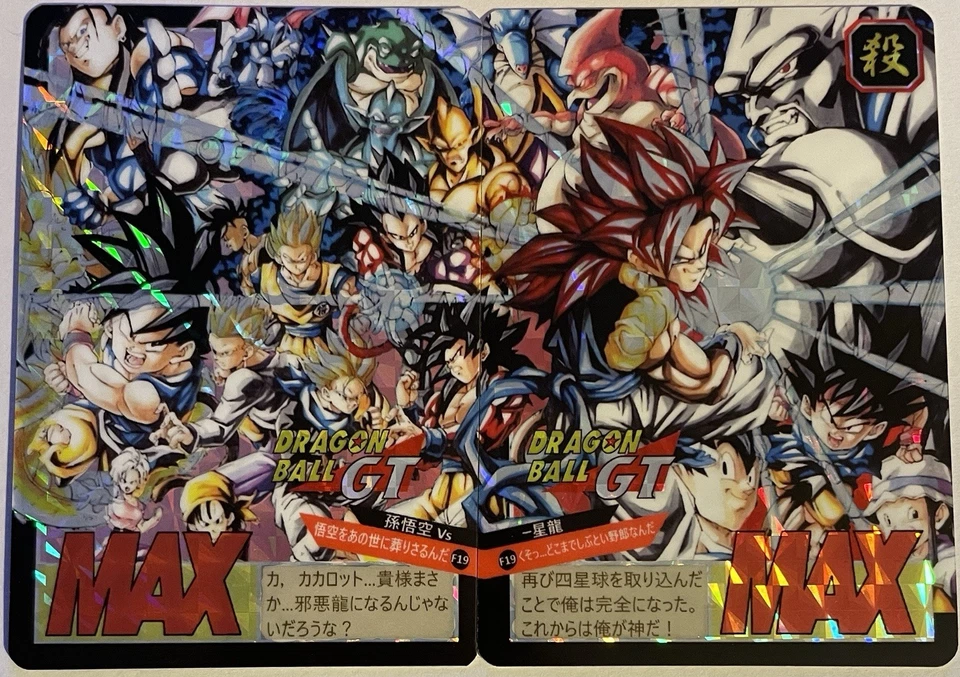 Carte Dragon Ball Super Battle Card 841 DBGT PRISM Carddass Puzzle 6/6 Saga - Photo 1/1