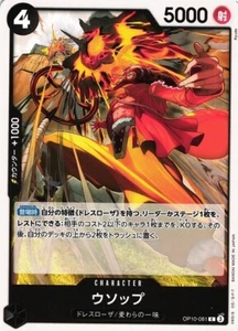 Tarjeta JP de una pieza Usopp / ウソッ� OP10-081 C Royal Blood - Imagen 1 de 1