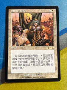 Magic the Gathering MTG Exodus OATH OF LIEGES Chinese - Picture 1 of 1