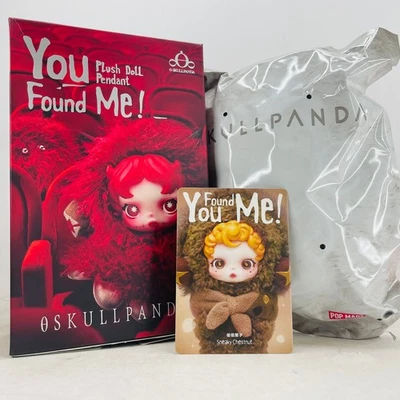 流行马丁 x Skullpanda You Found Me 系列毛绒娃娃吊坠 - 偷偷的栗子 — 第 1/4 张图片