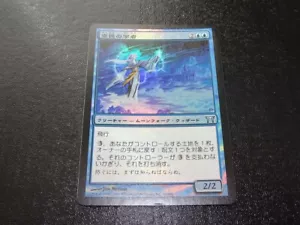 Soratami Savant FOIL Japanese x1 Champions Of Kamigawa mtg SP - Picture 1 of 2