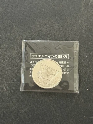 Vtg 2002 Metal Duel Japanese Kaiba Structure Deck Yu-Gi-Oh! Coin Sealed - Image 1 of 2