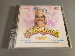 RARE Ghatothkachudu Subhalagnam Telugu Audio CD - Picture 1 of 2
