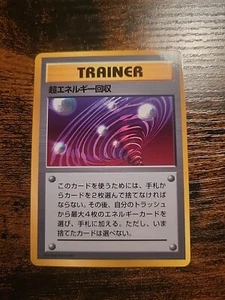 Pokemon Japanese Super Energy Retrieval CD Promo Glossy Trainer NM - Picture 1 of 7