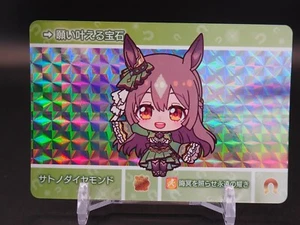 Satono Diamond Uma Musume Pretty Derby Trading Card U010 P BANDAI Japanese A650 - Picture 1 of 10