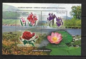 RUSIA. Año: 2007. Tema: FLORA. FLORES. - Imagen 1 de 1
