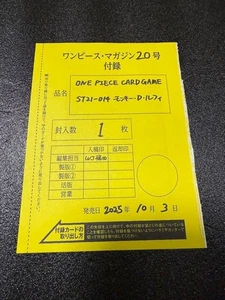 【Sealed】Monkey D Luffy ST21-014 Weekly Shonen Jump 2025 Promo ONE PIECE Card - Picture 1 of 3