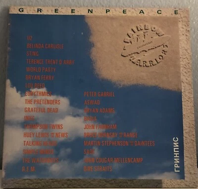 Greenpeace Rainbow Warrior Double LP Compilation U2, R.E.M., Sting, Sade - Image 1 of 4