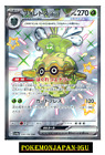 Shiny Forretress ex SSR 320/190 SV4a Shiny Treasure ex Pokemon Card Japanese JP