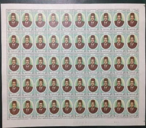 EGYPT -1986 The 100th Anniversary of the Birth of A. Amin Full Sheet MNH - Picture 1 of 1