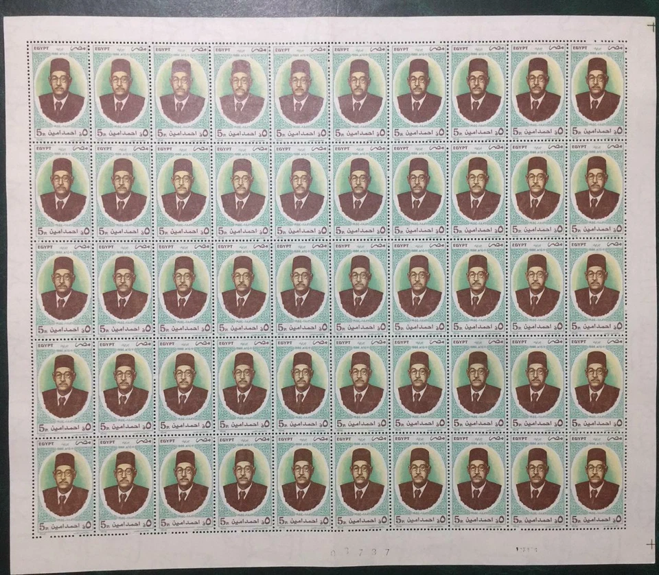 EGYPT -1986 The 100th Anniversary of the Birth of A. Amin Full Sheet MNH - Image 1 of 1