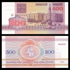 Belarus 500 Rubles, 1992, P-10, UNC - Picture 1 of 1