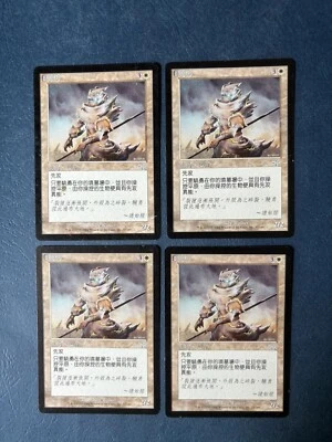 MTG 4X CHINESE JUDGMENT VALOR MAGIC THE GATHERING CREATURE WHITE UNCOMMON CARDS - Image 1 of 4