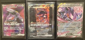 Genesect Ex 069 164 172/086 | Black Bolt | RR SR SAR | Pokémon TCG Japanese Mint - Picture 1 of 6