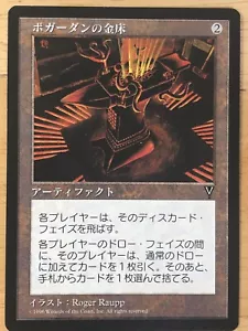 Anvil of Bogardan Japanese Visions mtg SP - Picture 1 of 1