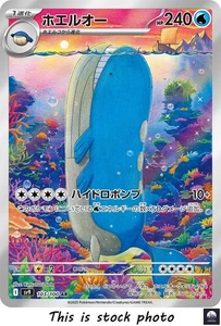 Wailord AR sv9 103/100 Battle Partners Carta Pokemon Giapponese - NM - Foto 1 di 3